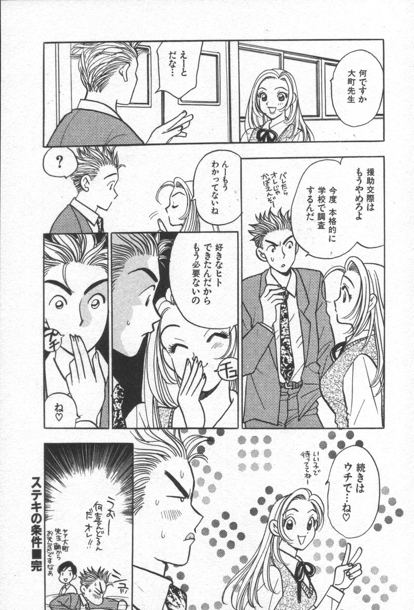 [小本田絵舞] ネットで会いたい