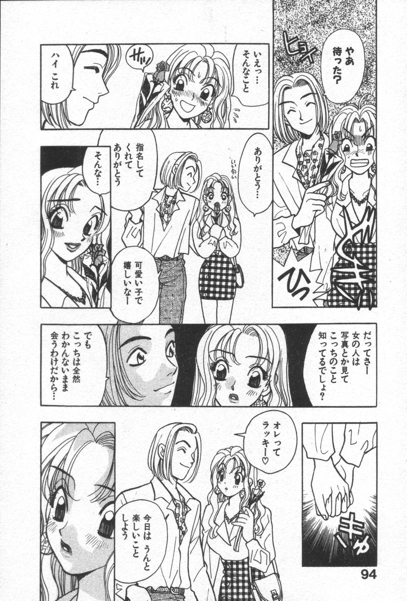 [小本田絵舞] ネットで会いたい