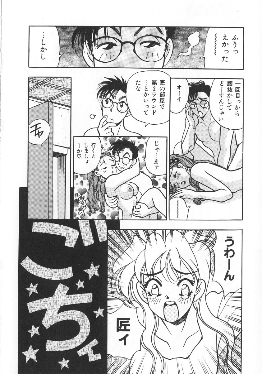 [小本田絵舞] マキが来る！