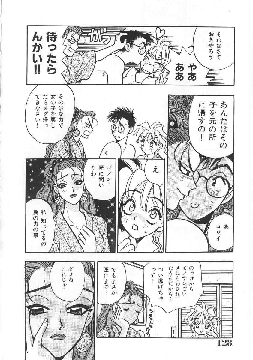 [小本田絵舞] マキが来る！