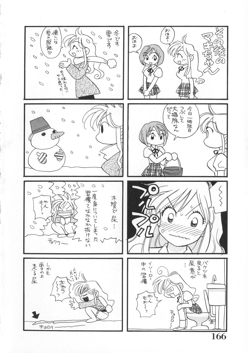 [小本田絵舞] マキが来る！