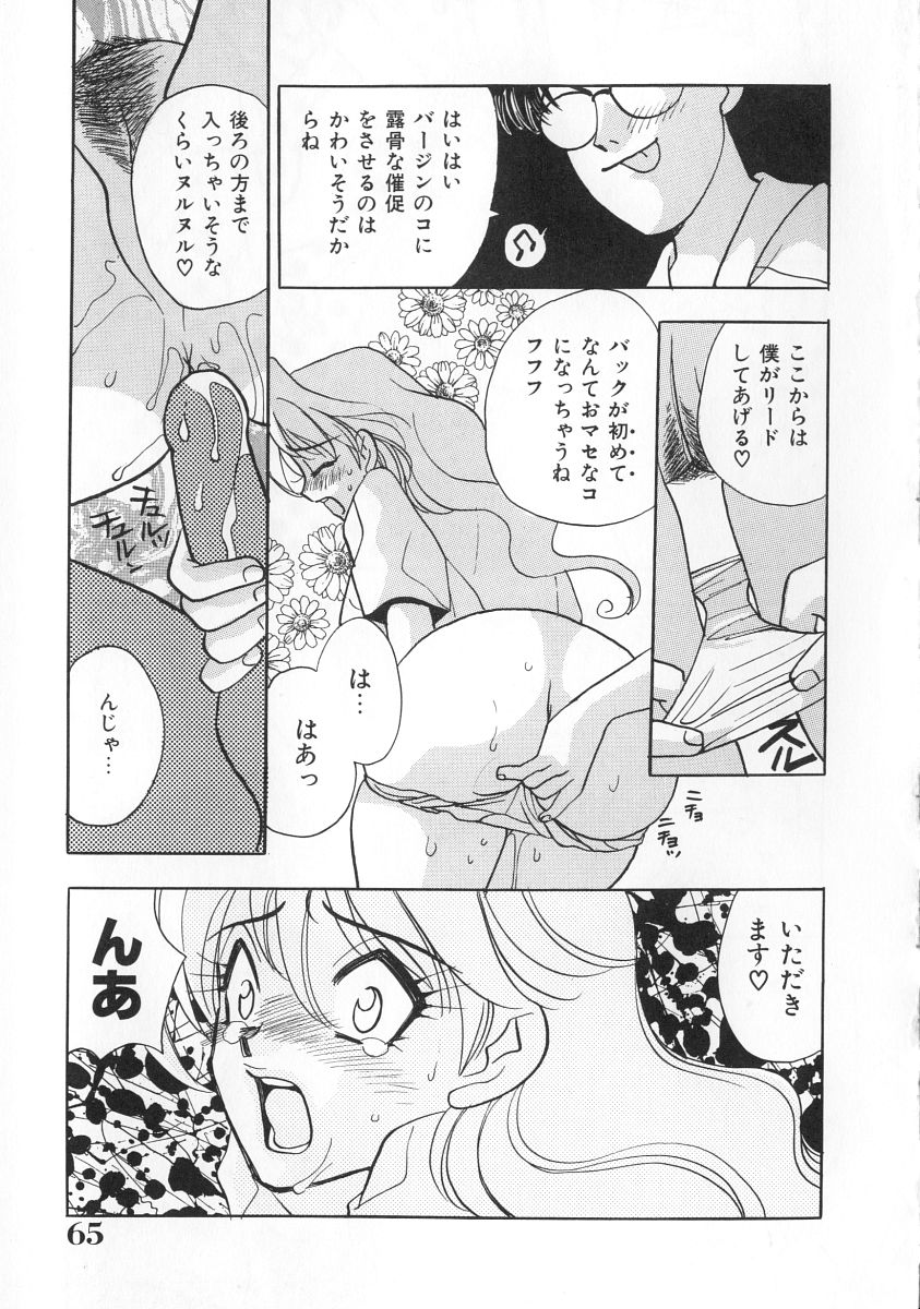 [小本田絵舞] マキが来る！