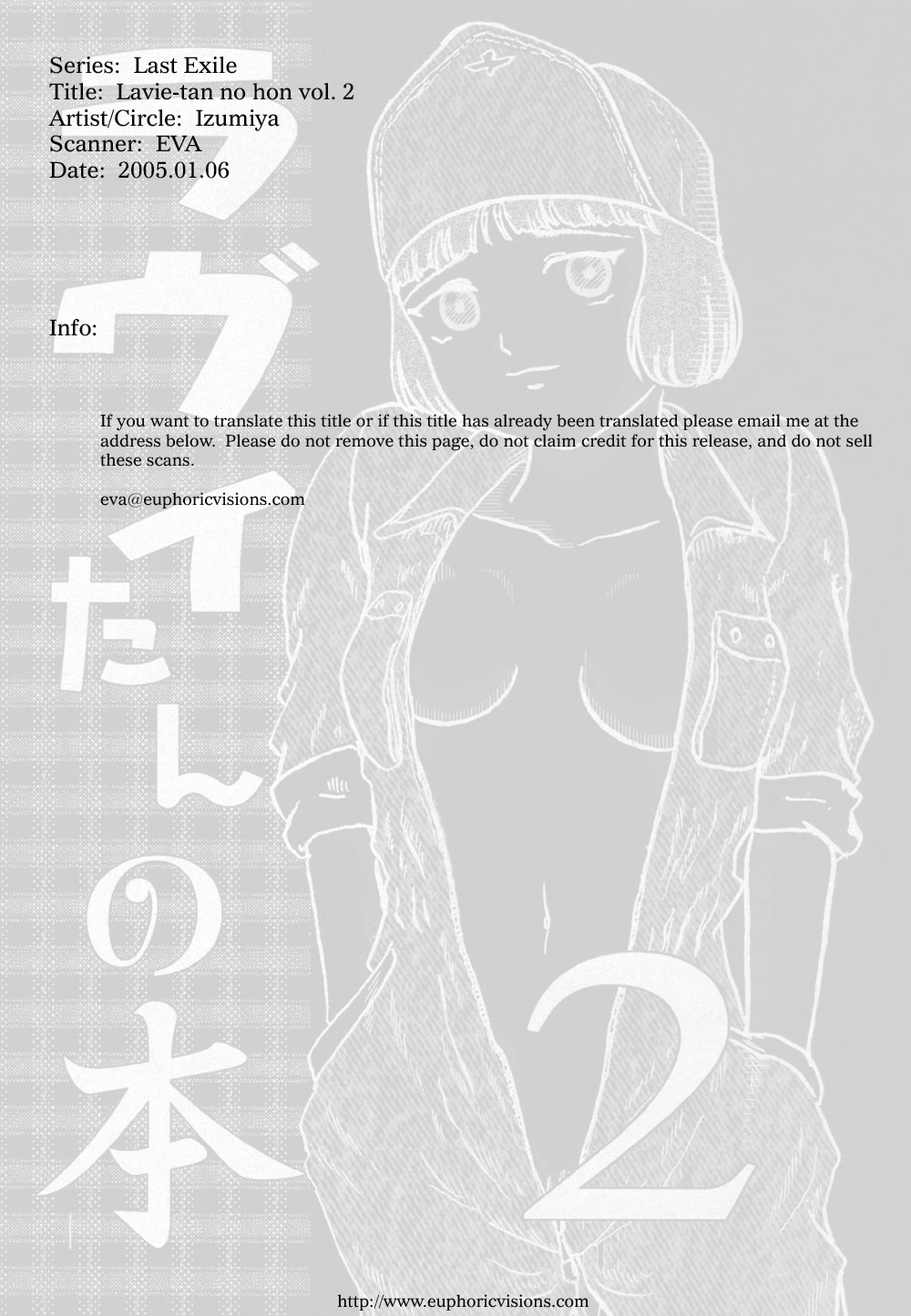 (SC32) [和泉屋] ラヴィたんの本 2 (ラストエグザイル )