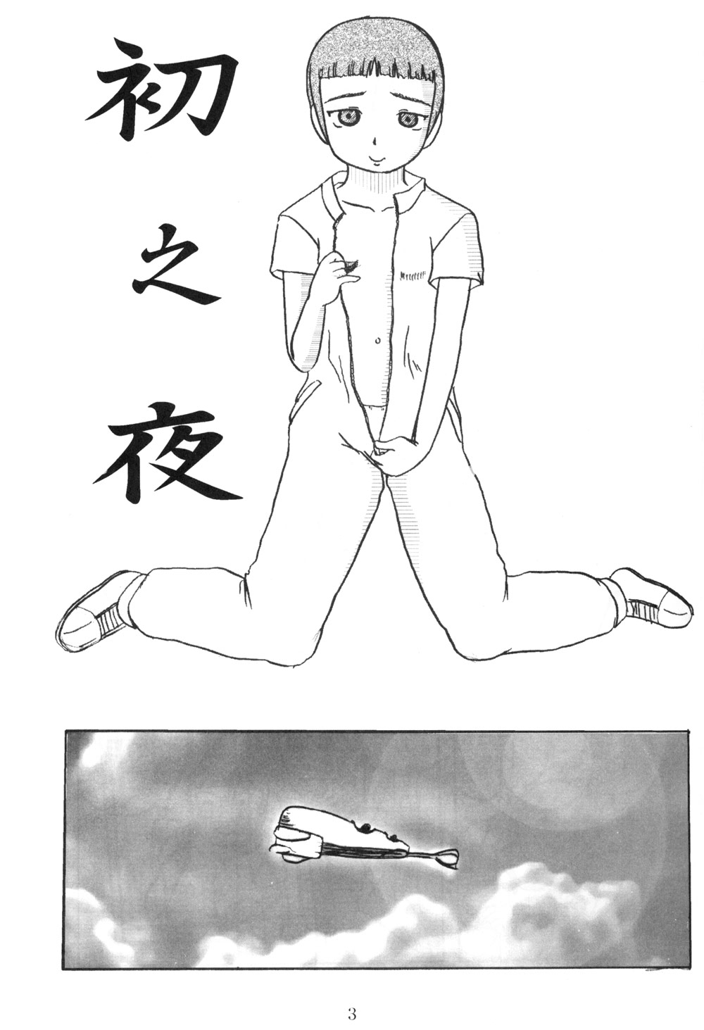 (SC32) [和泉屋] ラヴィたんの本 2 (ラストエグザイル )
