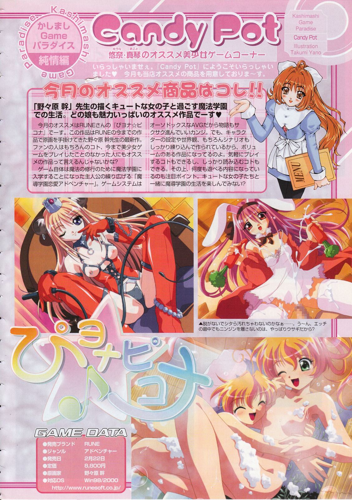 コミックメガストア 2001年3月号