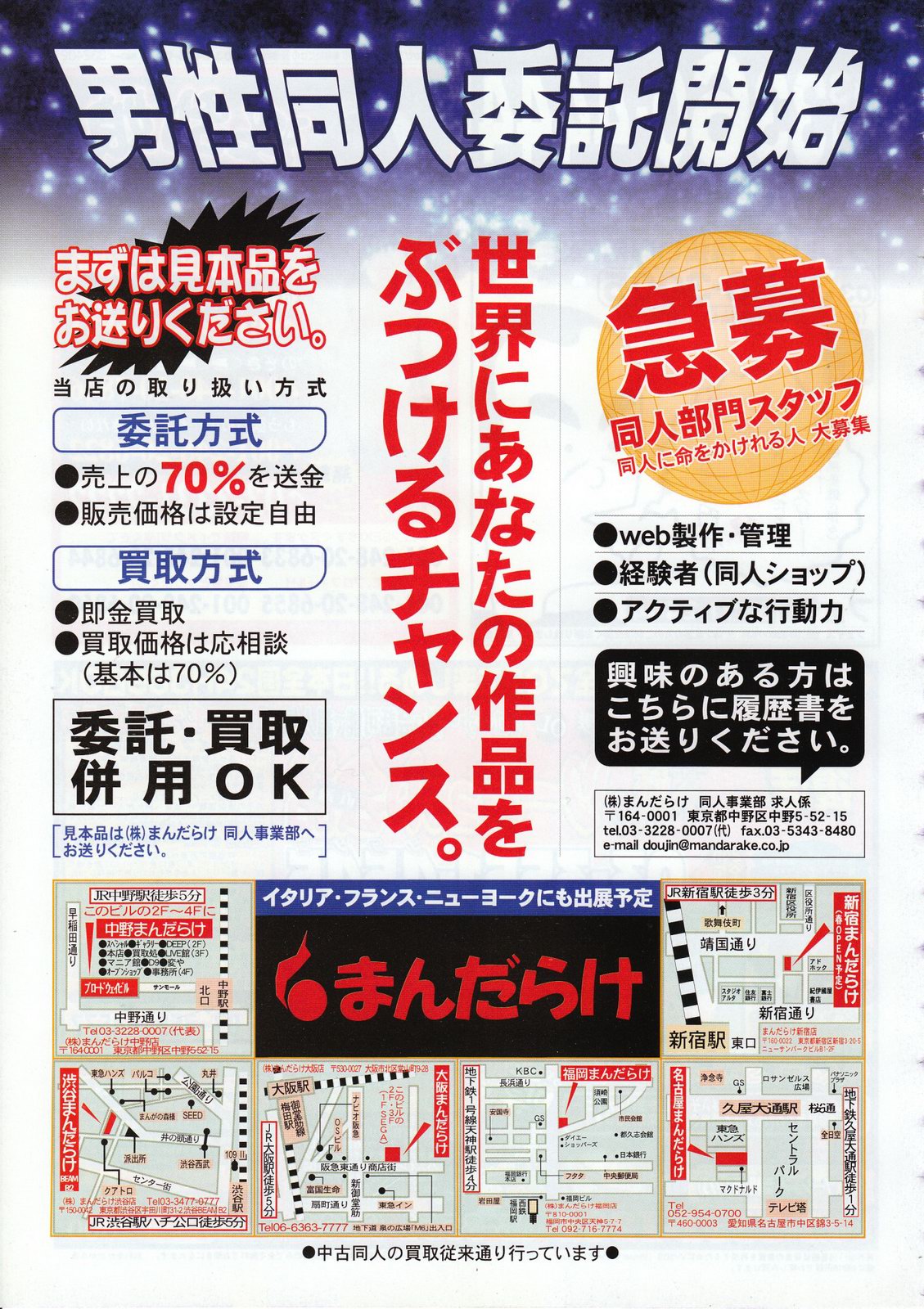 コミックメガストア 2001年3月号