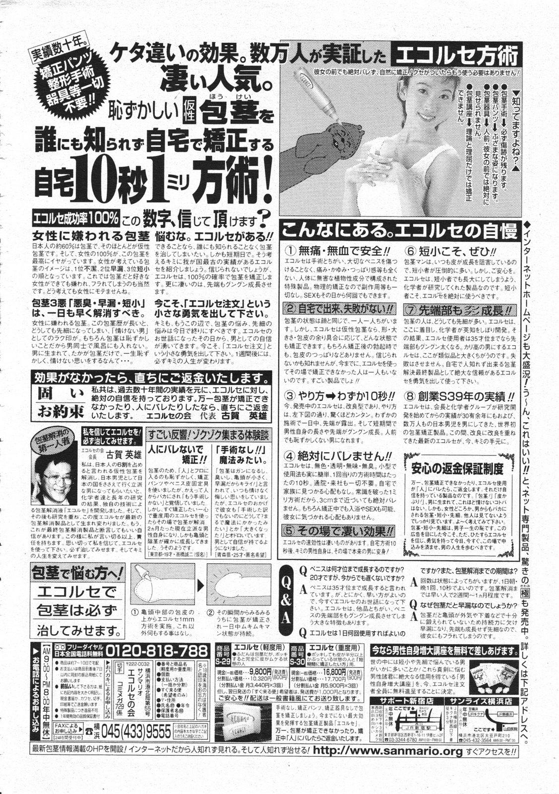 コミックメガストア 2001年3月号