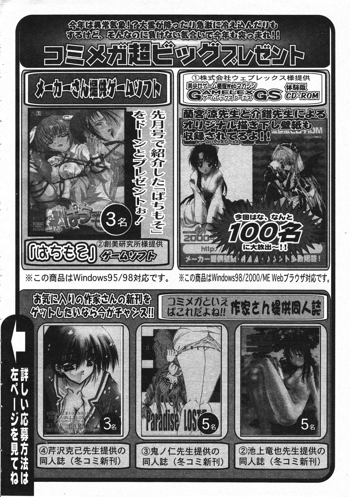 コミックメガストア 2001年3月号