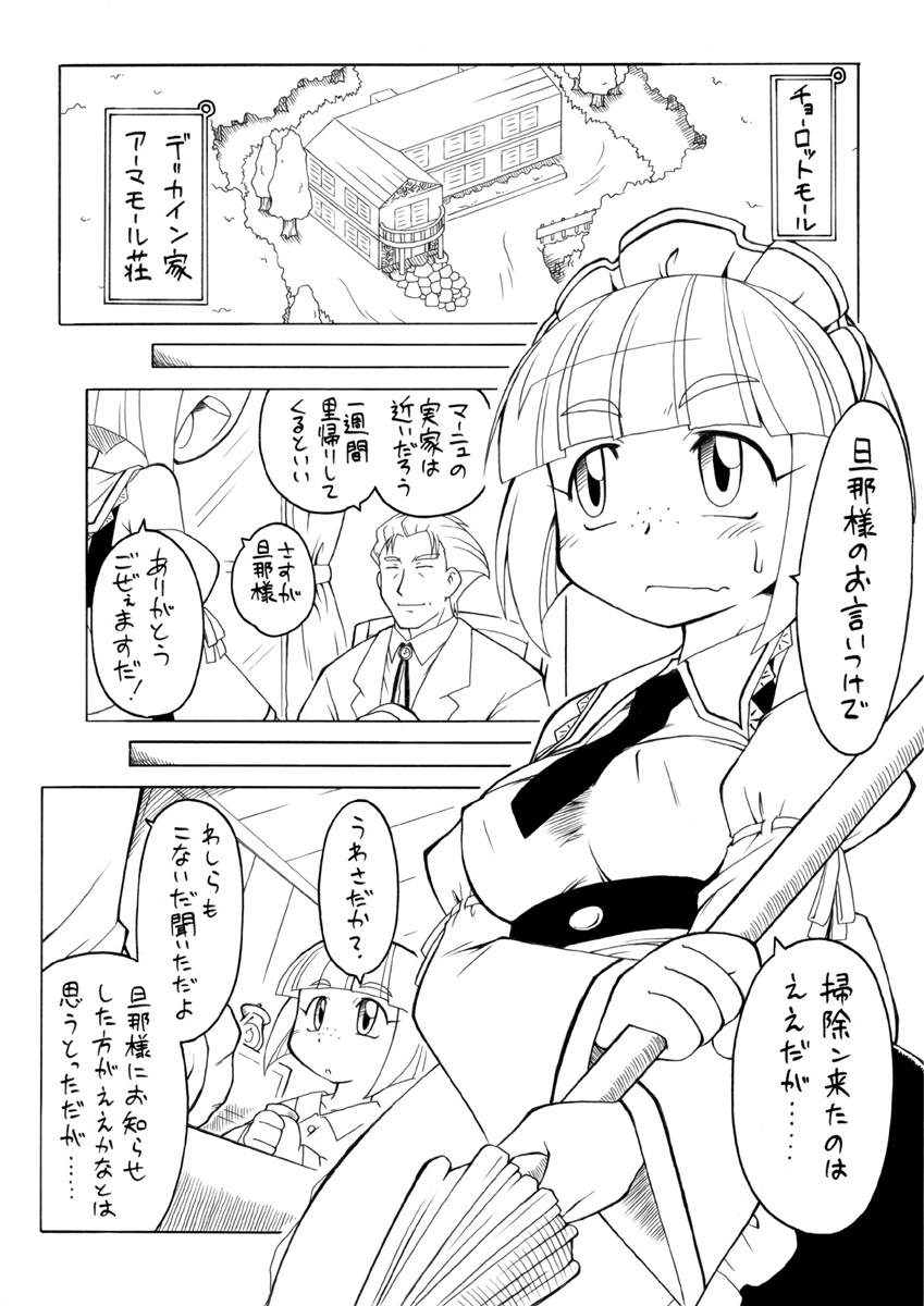 [PH部] 妖女大図鑑3