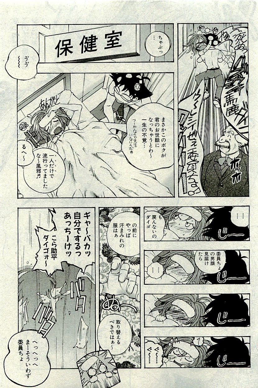 コミックプラム 2009年9月号