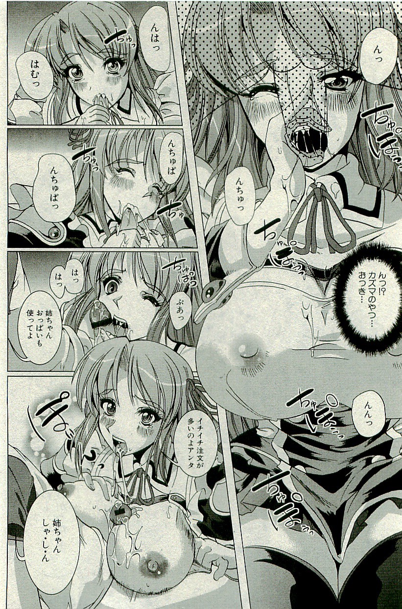 コミックプラム 2009年9月号