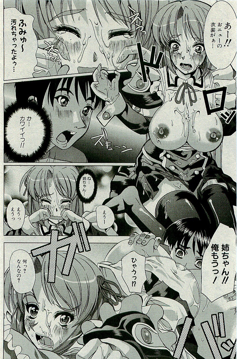 コミックプラム 2009年9月号