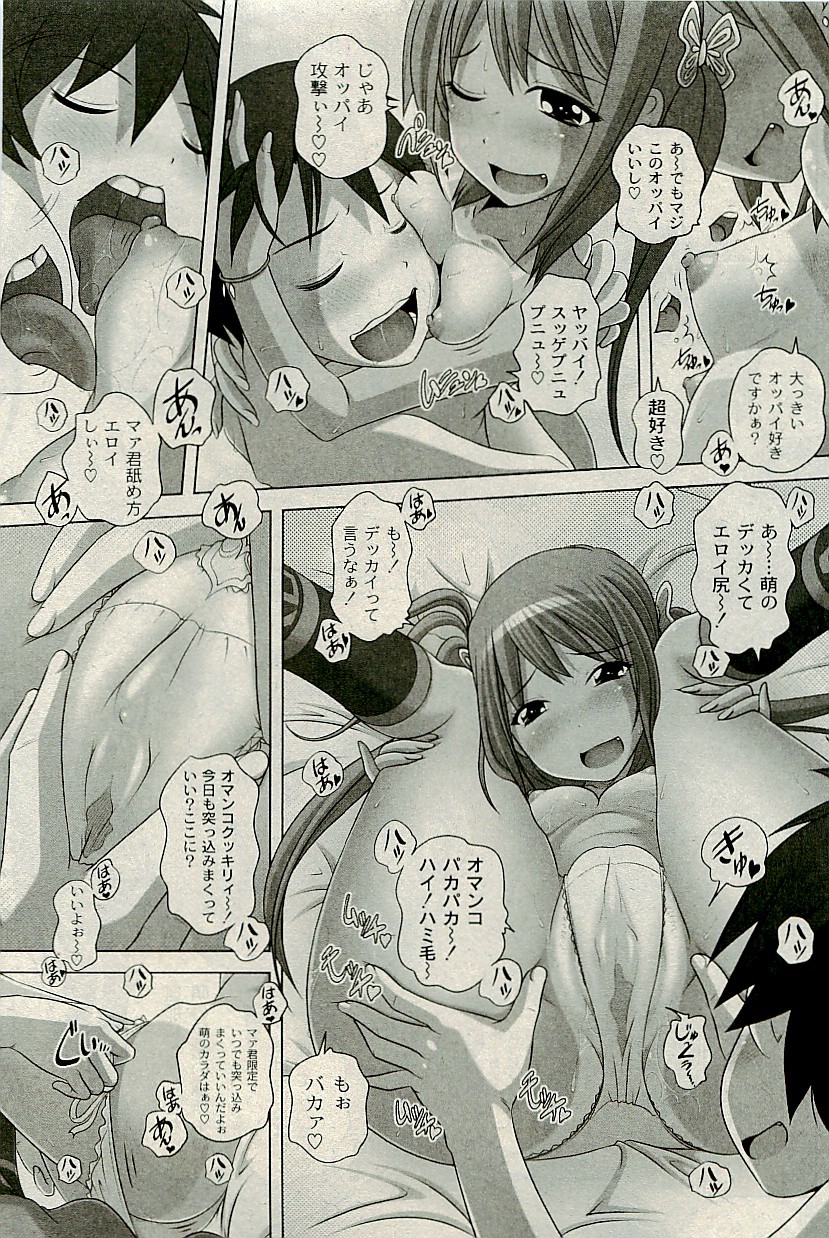 コミックプラム 2009年9月号