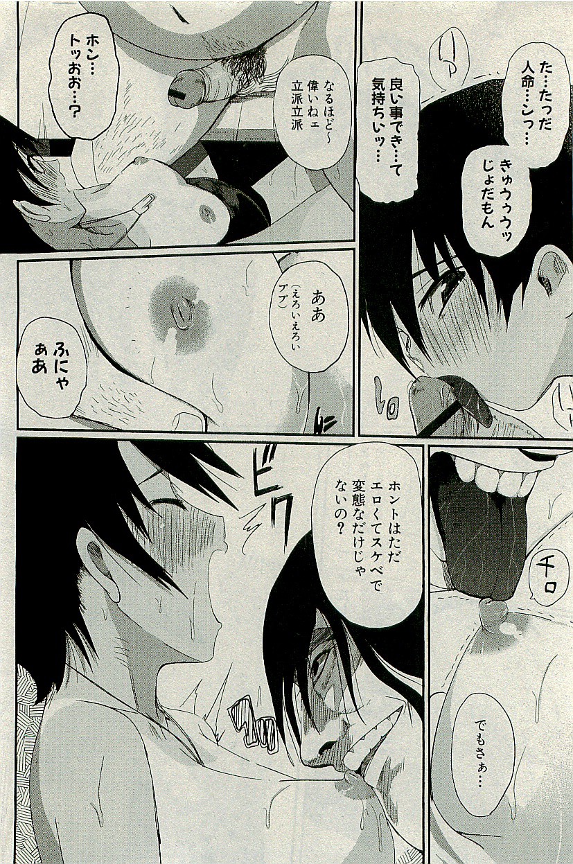 コミックプラム 2009年9月号