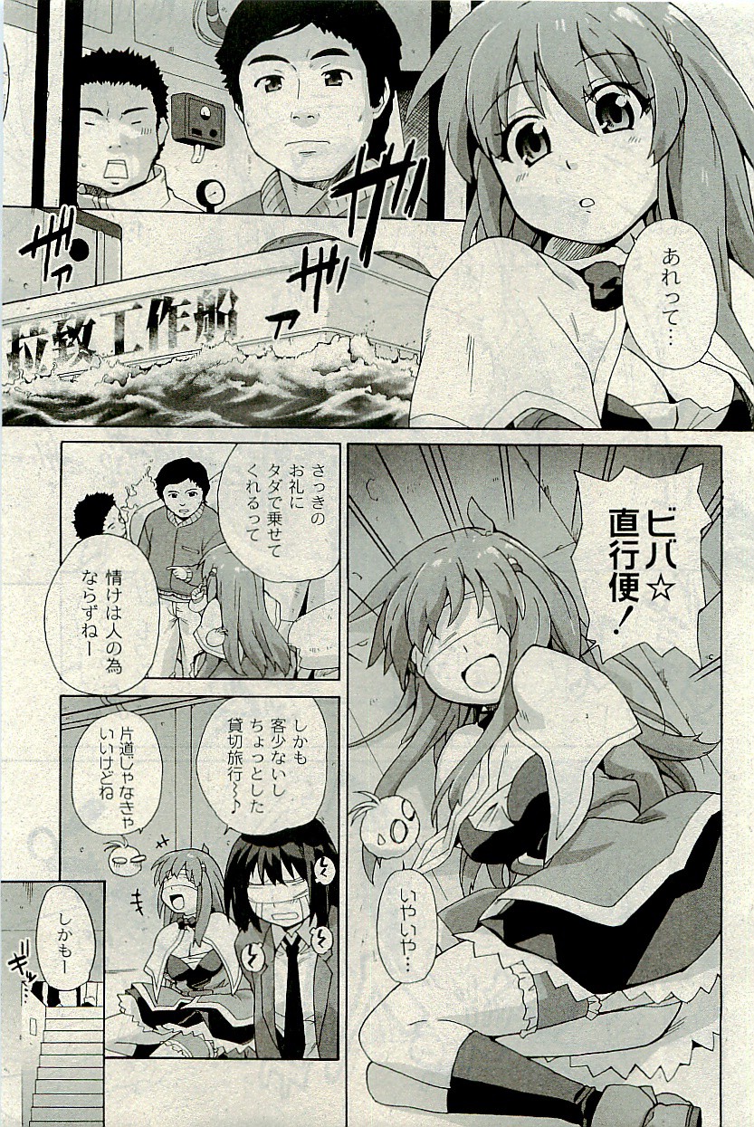 コミックプラム 2009年9月号