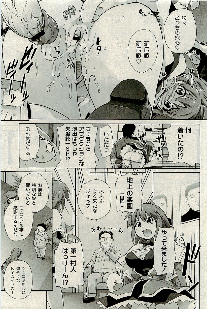 コミックプラム 2009年9月号