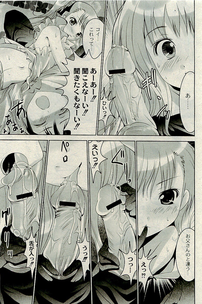 コミックプラム 2009年9月号