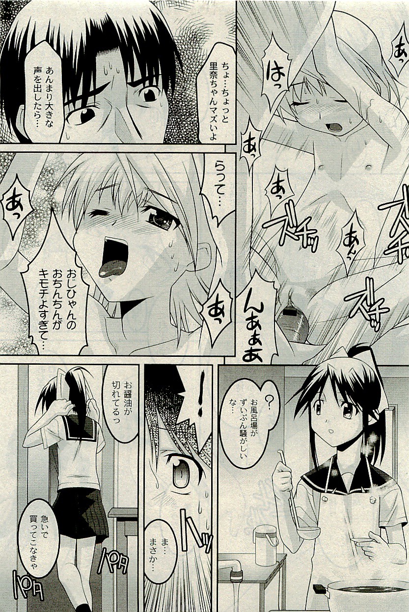 コミックプラム 2009年9月号