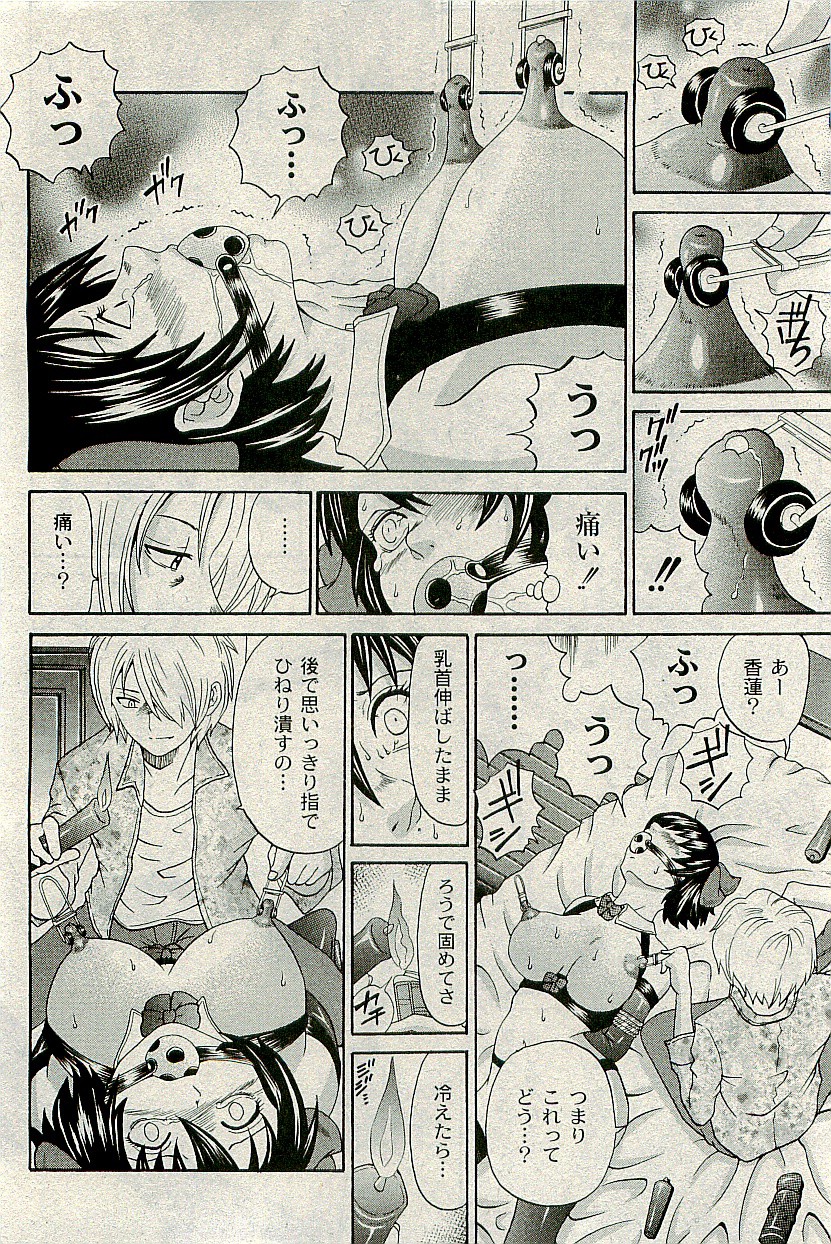コミックプラム 2009年9月号