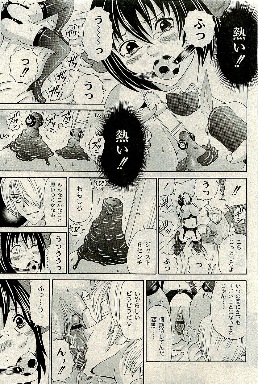 コミックプラム 2009年9月号
