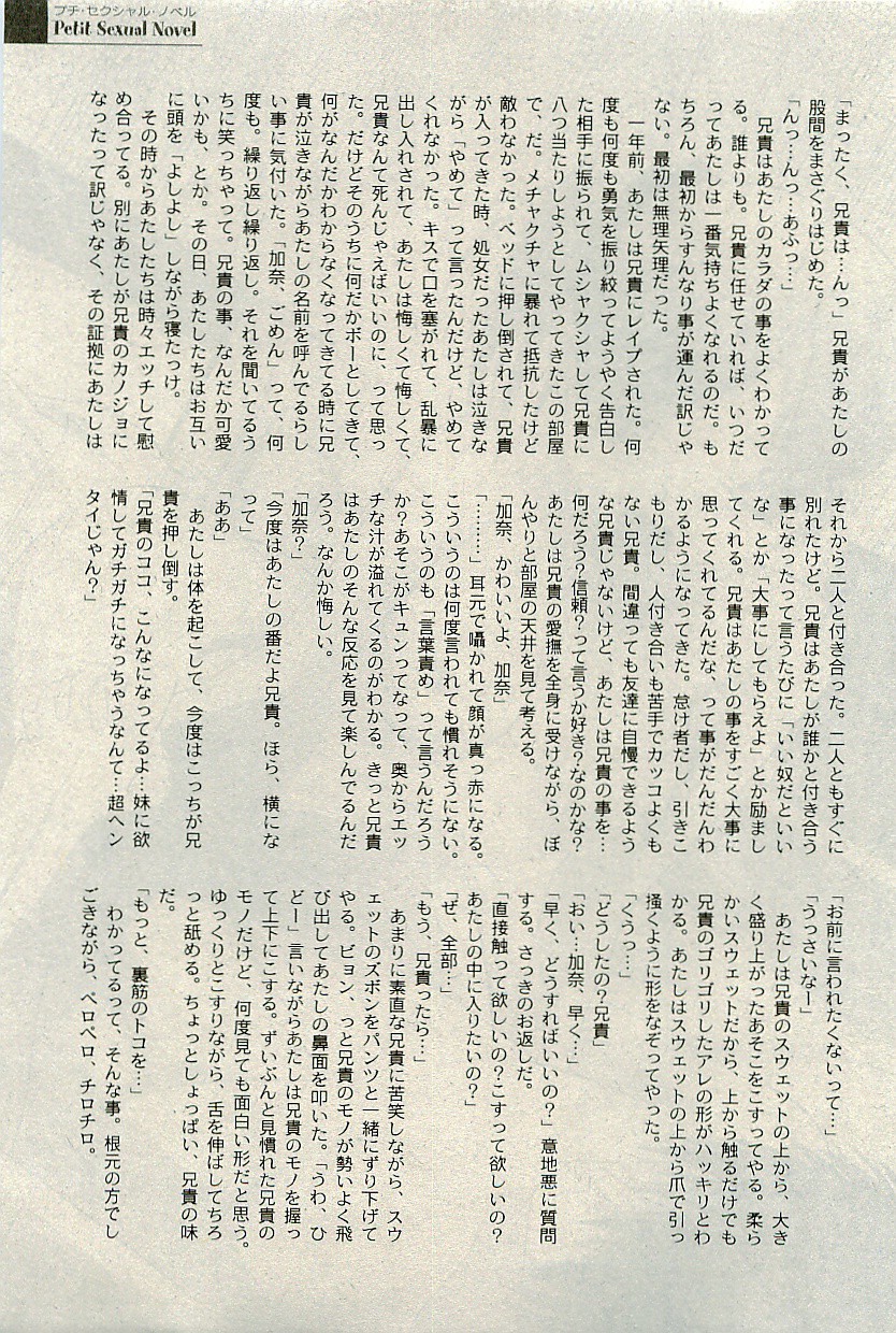 コミックプラム 2009年9月号