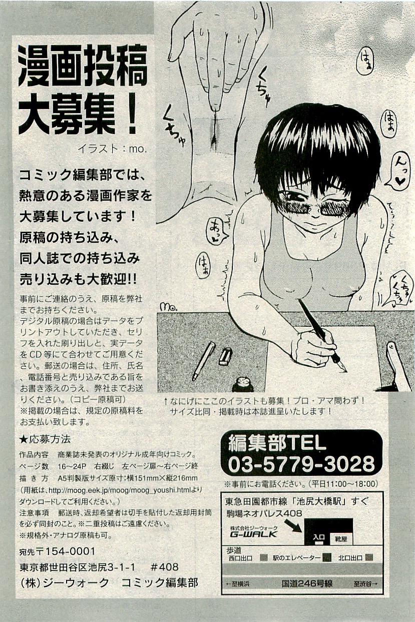 コミックプラム 2009年9月号