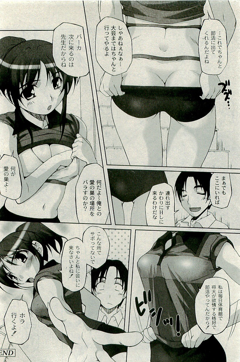 コミックプラム 2009年9月号