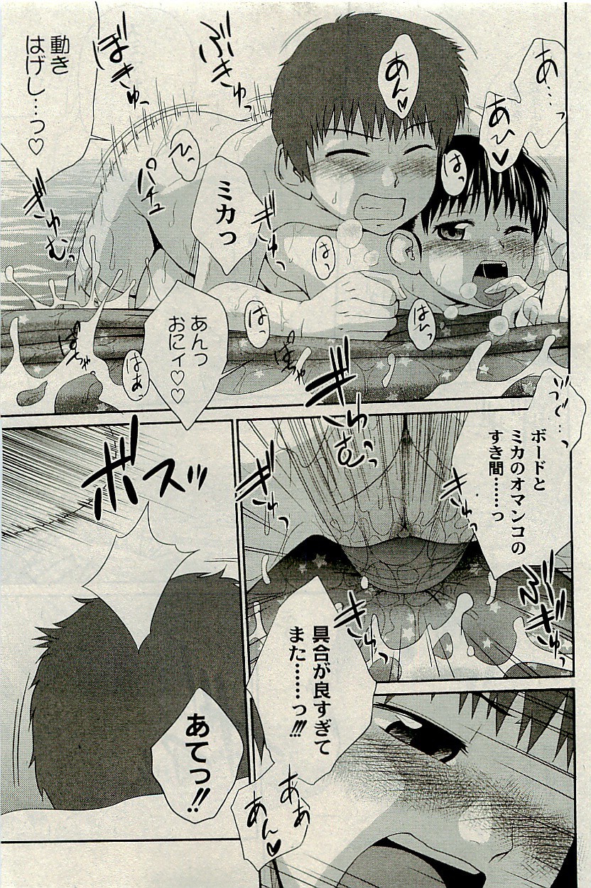 コミックプラム 2009年9月号