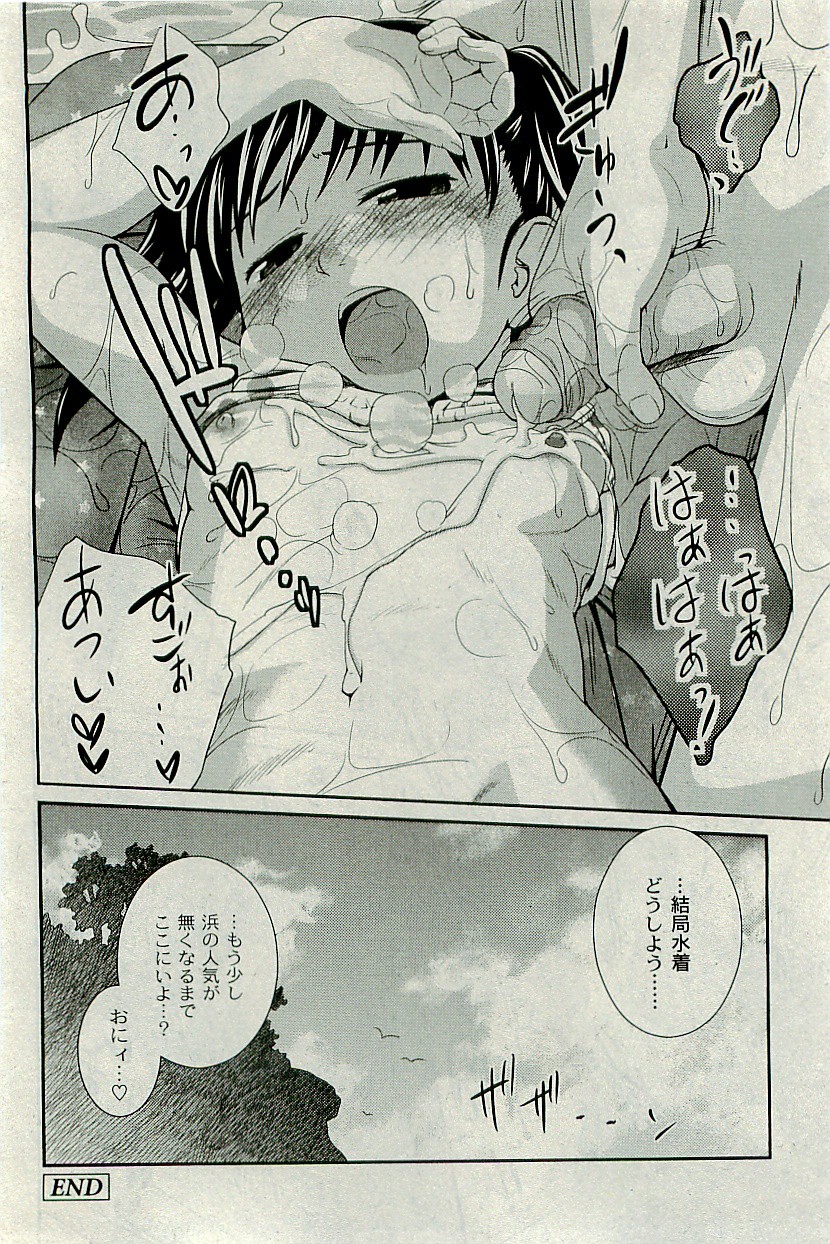 コミックプラム 2009年9月号