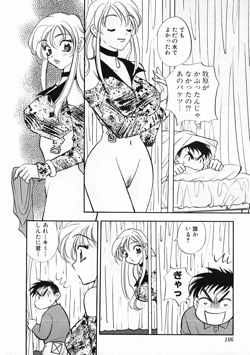 [小本田絵舞] 教えて！アイリーン 第01巻