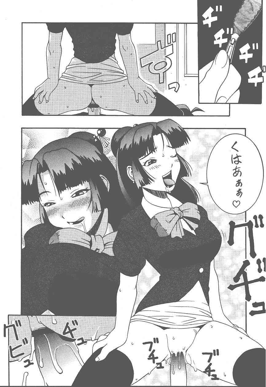 (Cレヴォ25) [漫画な。 (ドルタイバシ、にしも)] (宇宙海賊ミトの大冒険)