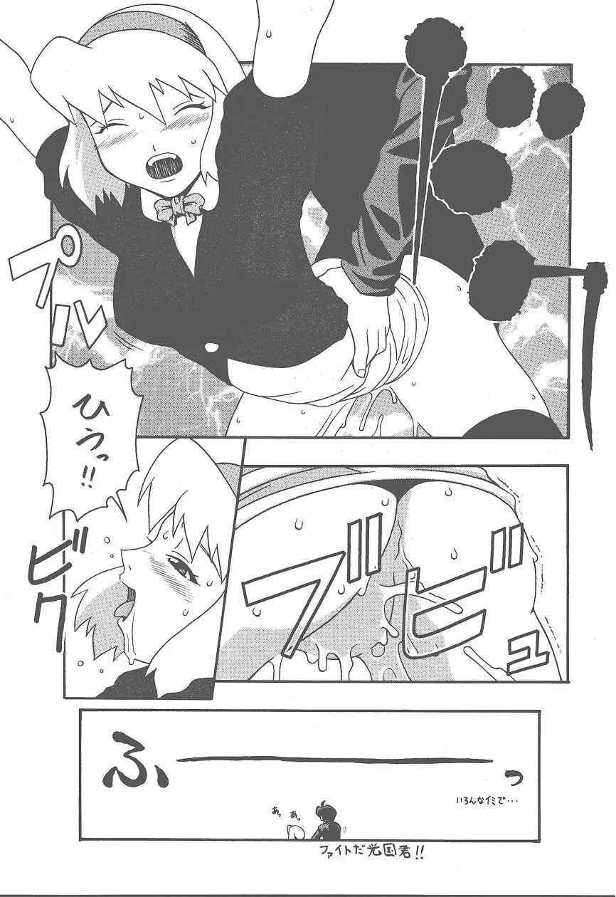 (Cレヴォ25) [漫画な。 (ドルタイバシ、にしも)] (宇宙海賊ミトの大冒険)