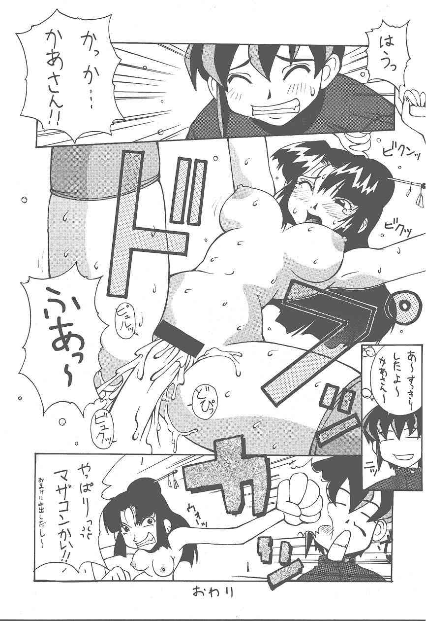 (Cレヴォ25) [漫画な。 (ドルタイバシ、にしも)] (宇宙海賊ミトの大冒険)