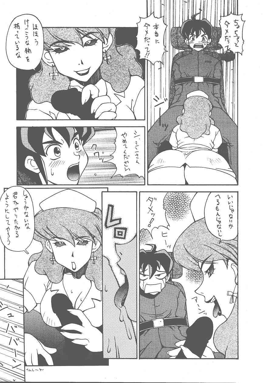 (Cレヴォ25) [漫画な。 (ドルタイバシ、にしも)] (宇宙海賊ミトの大冒険)