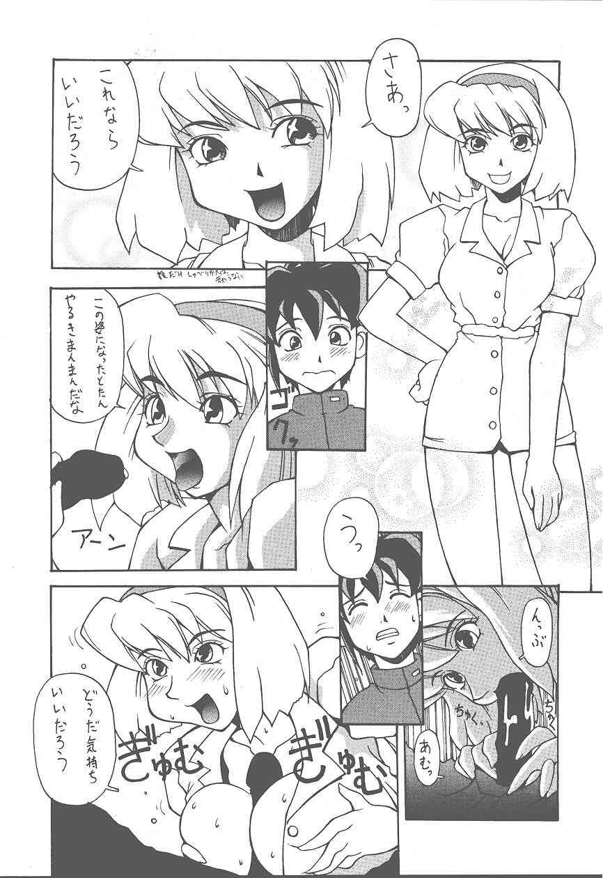 (Cレヴォ25) [漫画な。 (ドルタイバシ、にしも)] (宇宙海賊ミトの大冒険)