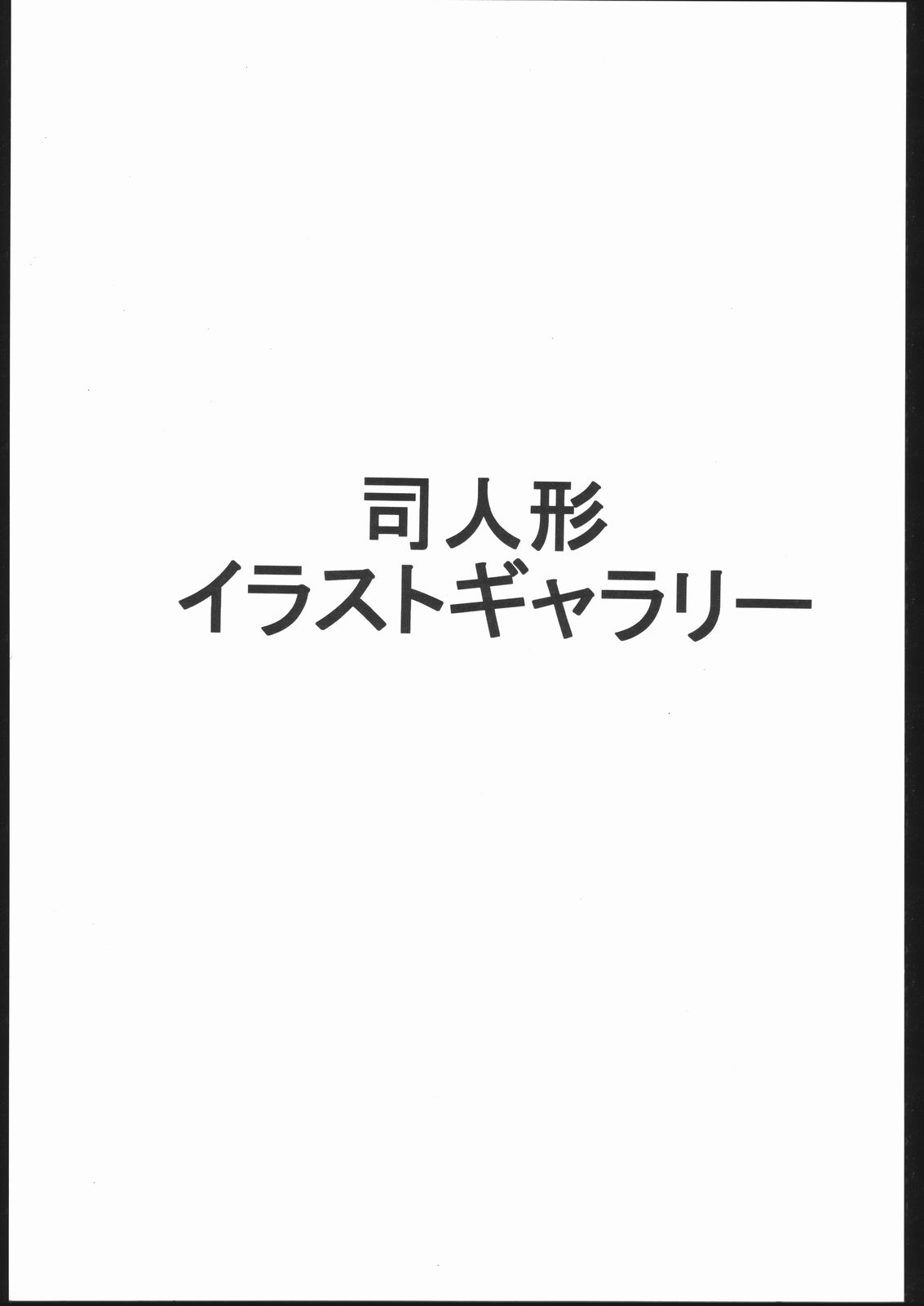 憤慨するマニア2