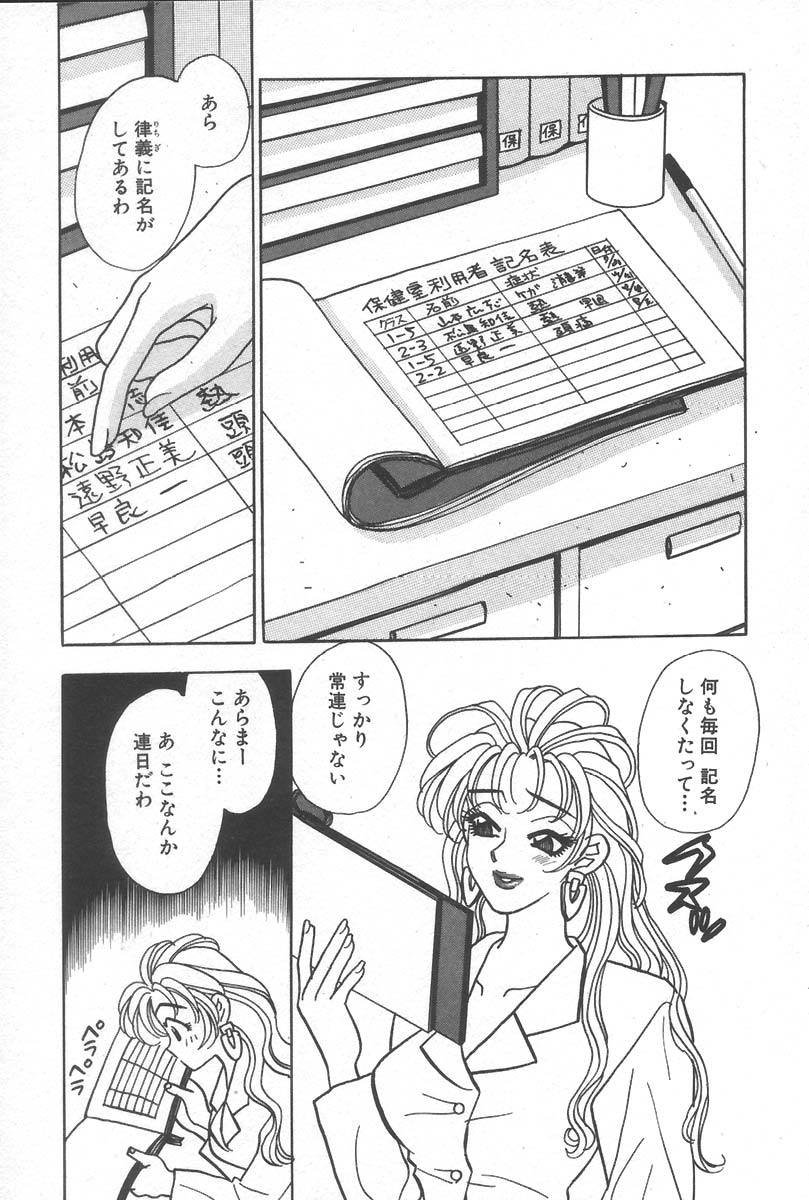 [小本田絵舞] もぎたて桃娘