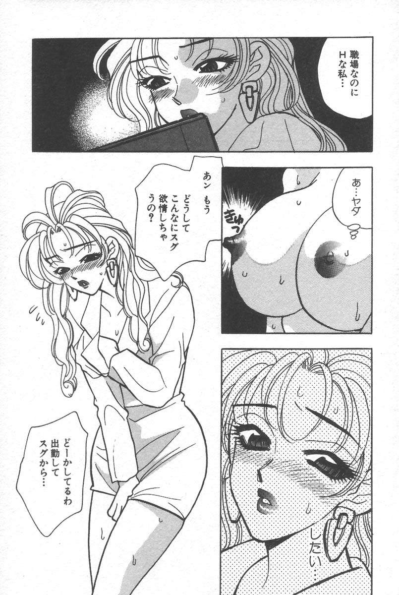 [小本田絵舞] もぎたて桃娘