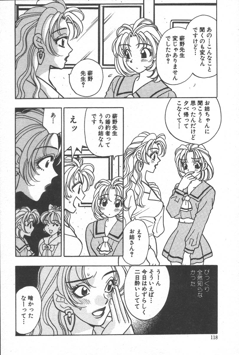 [小本田絵舞] もぎたて桃娘