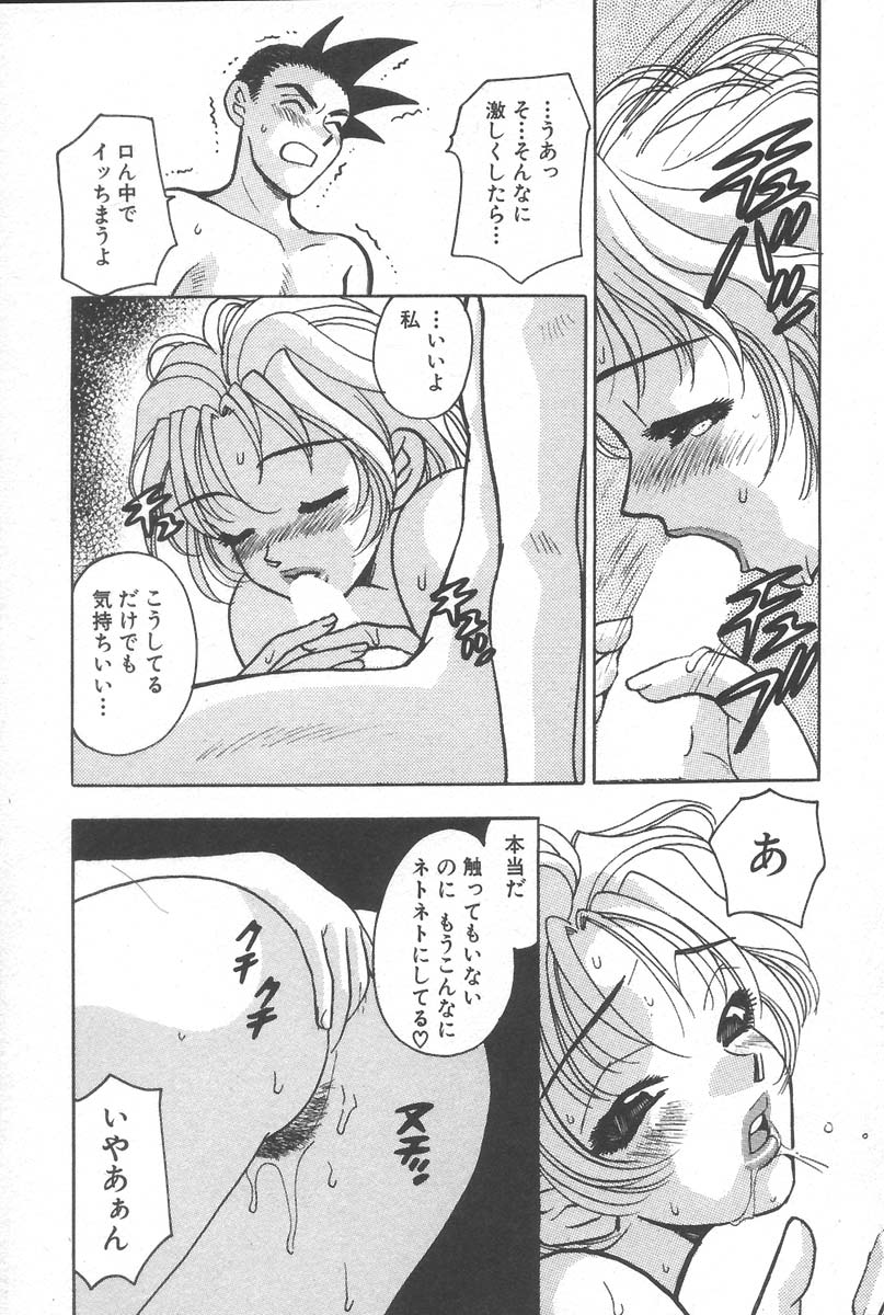 [小本田絵舞] もぎたて桃娘