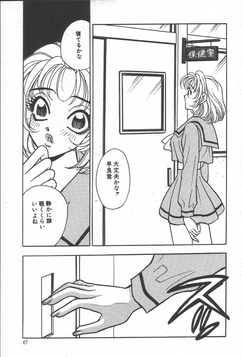 [小本田絵舞] もぎたて桃娘