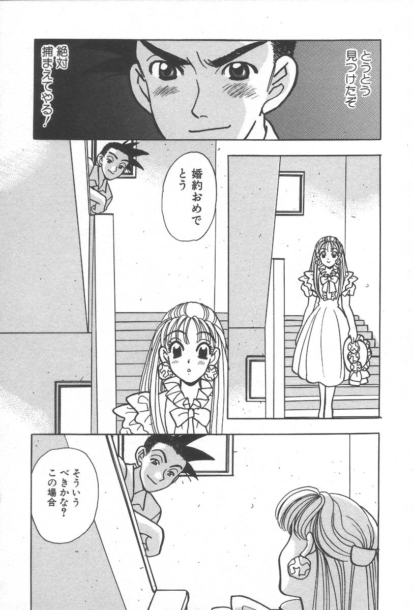 [小本田絵舞] もぎたて桃娘