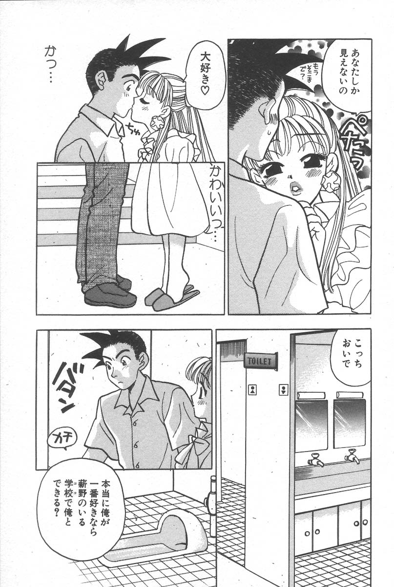 [小本田絵舞] もぎたて桃娘