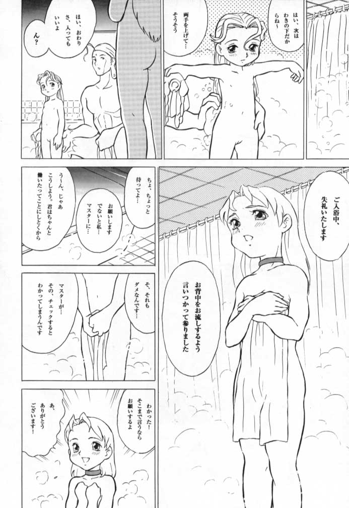 [童話クラブ (どてろう)] ドノヴァン、おねがい… (ヴァンパイアセイヴァー)