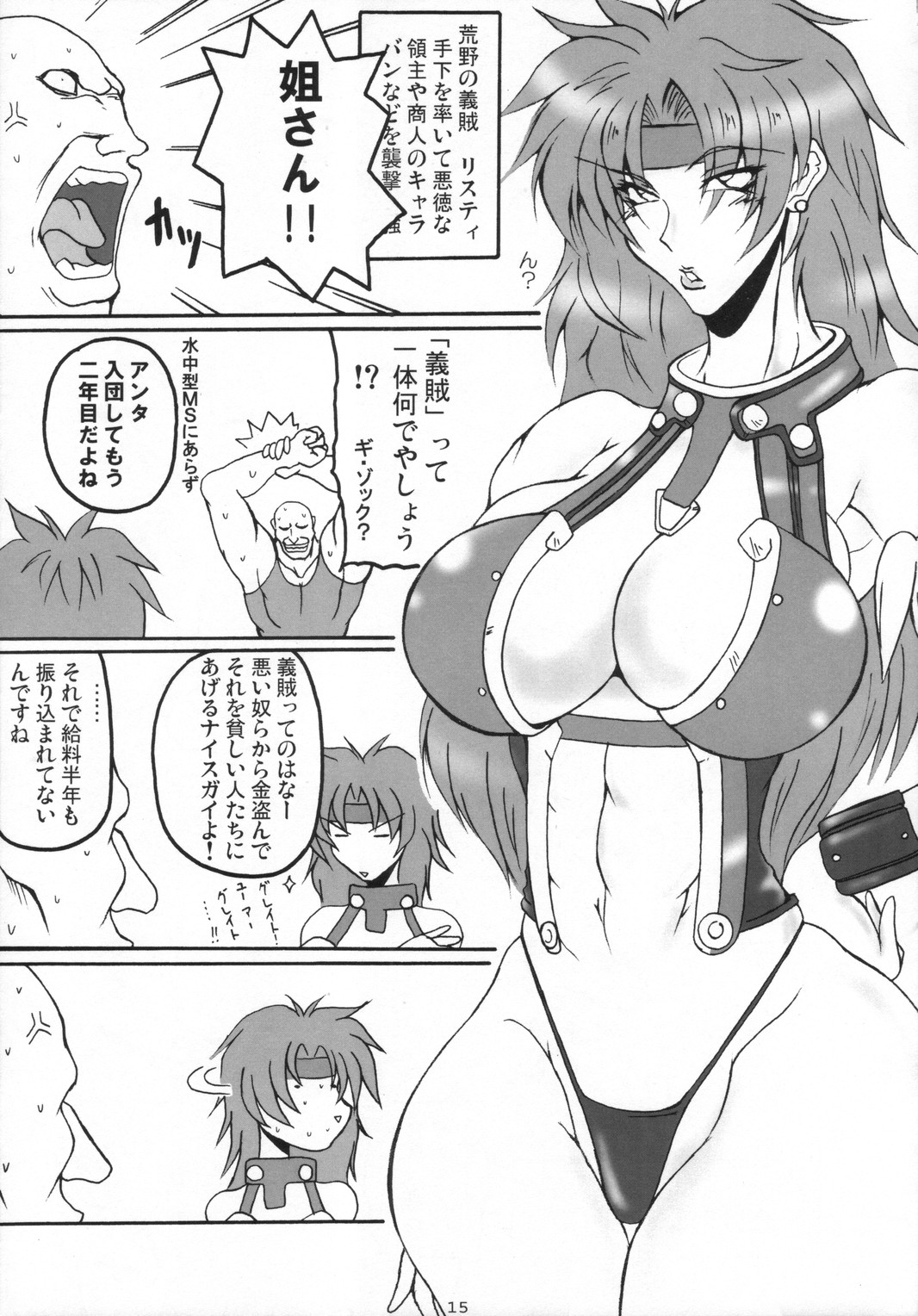 (COMIC1) [新日本ペプシ党 (よろず)] QUEENS*FESTIVAL (クイーンズブレイド)