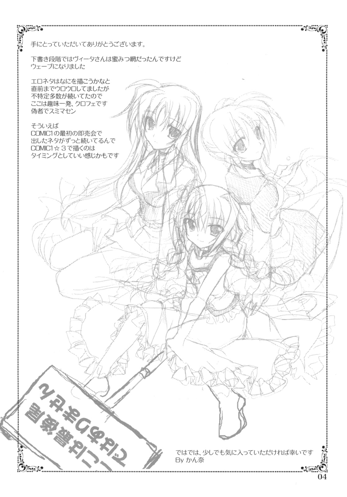 (COMIC1☆3) [PLUM (かん奈)] 魔法少女マジカルSEED RANDOM (魔法少女リリカルなのは)
