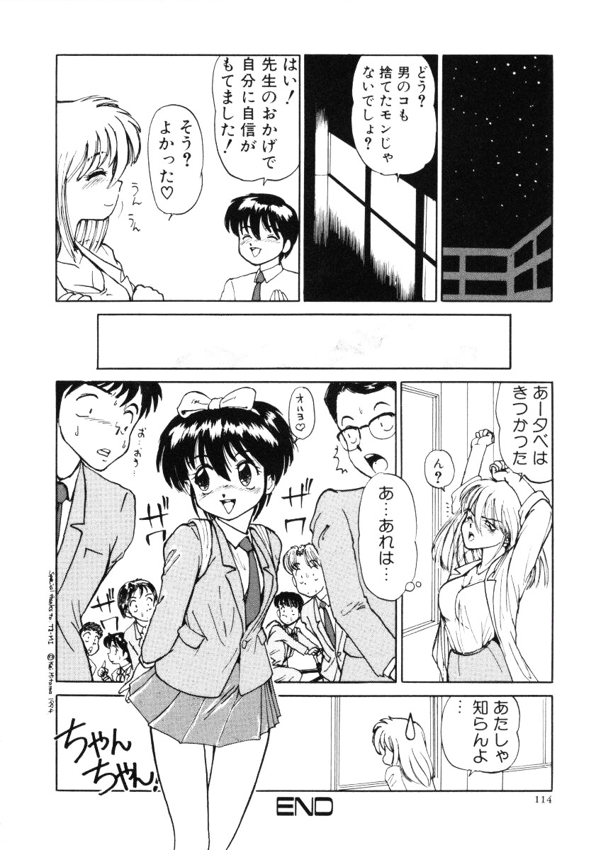 [みたまけい] すらっと!