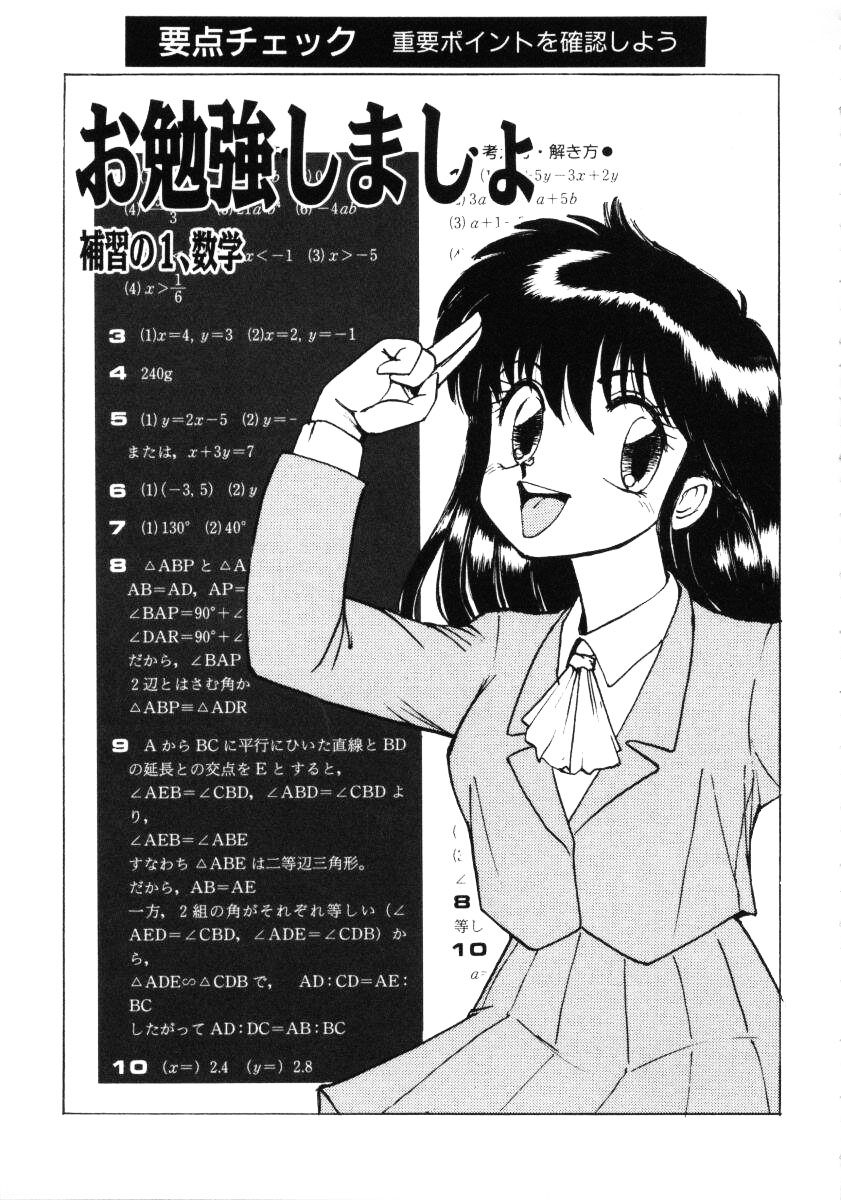 [みたまけい] すらっと!