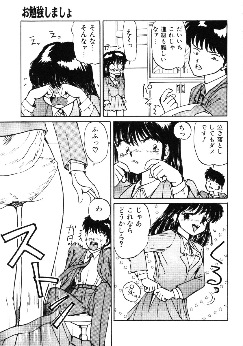 [みたまけい] すらっと!