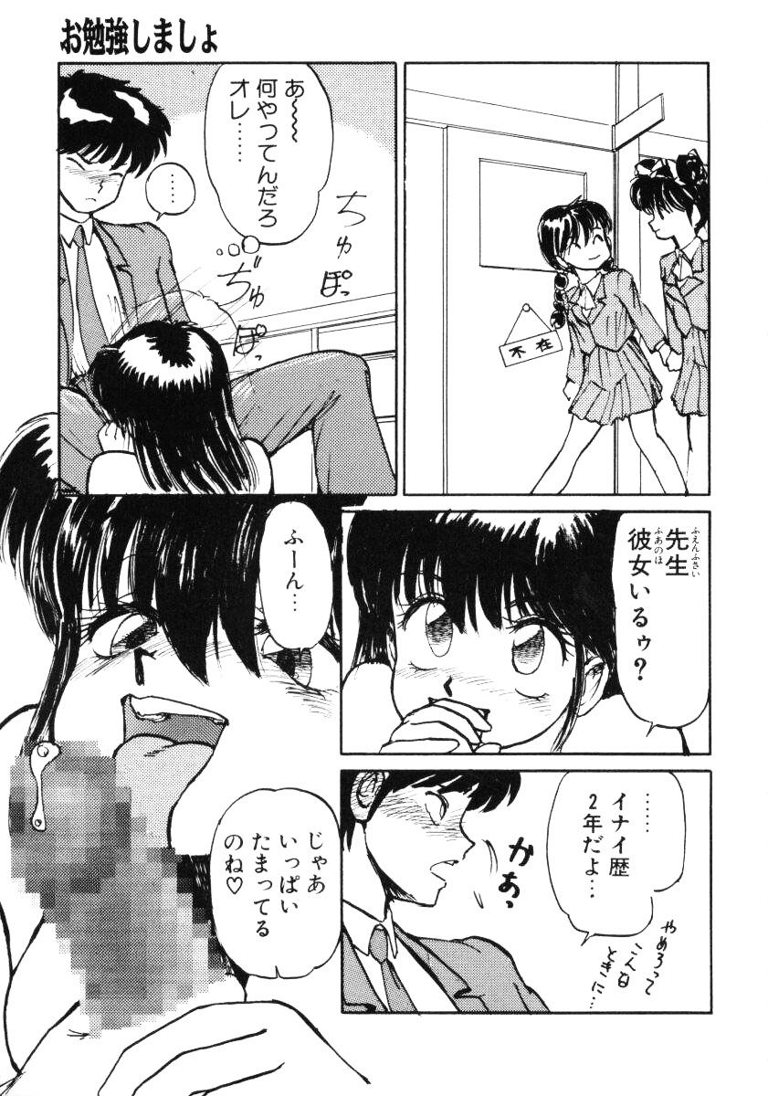 [みたまけい] すらっと!